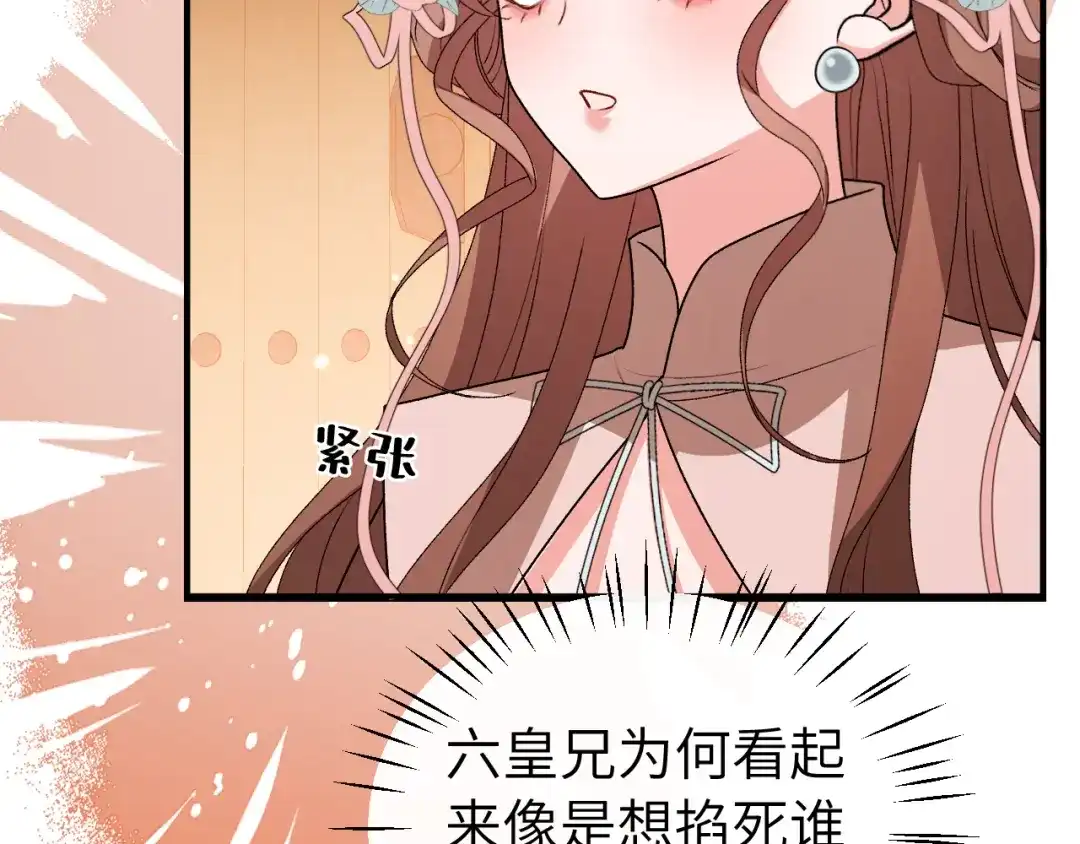 炮灰闺女的生存方式 第439话 吻痕？ 第235页