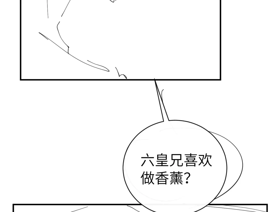 炮灰闺女的生存方式 第439话 吻痕？ 第259页