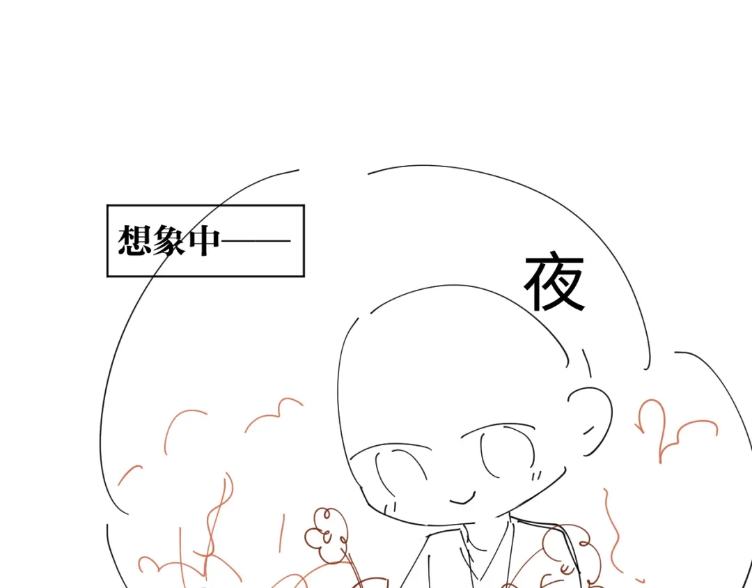 炮灰闺女的生存方式 第439话 吻痕？ 第265页