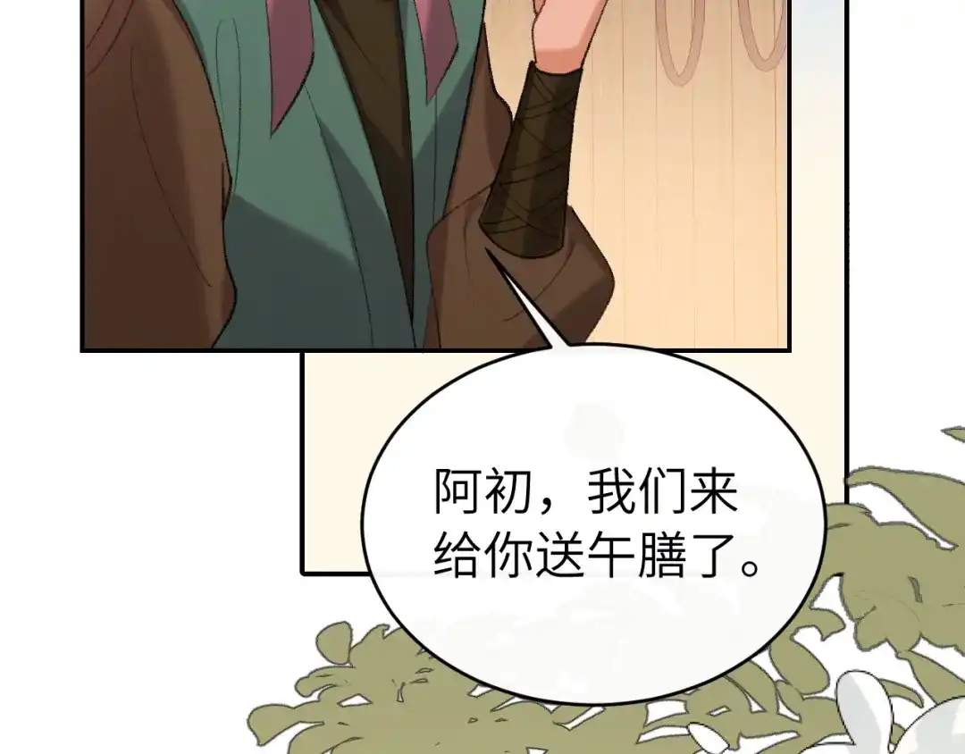 炮灰闺女的生存方式 第436话 瘟疫 第100页