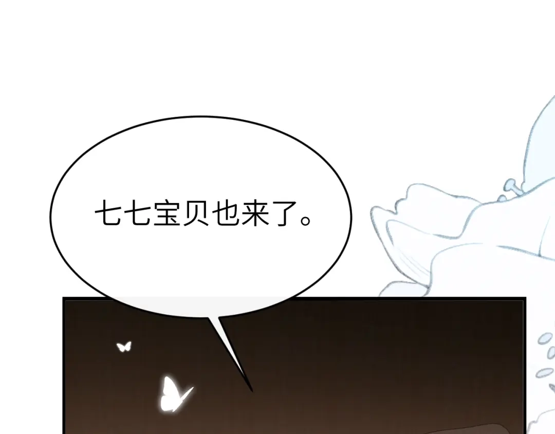 炮灰闺女的生存方式 第436话 瘟疫 第115页
