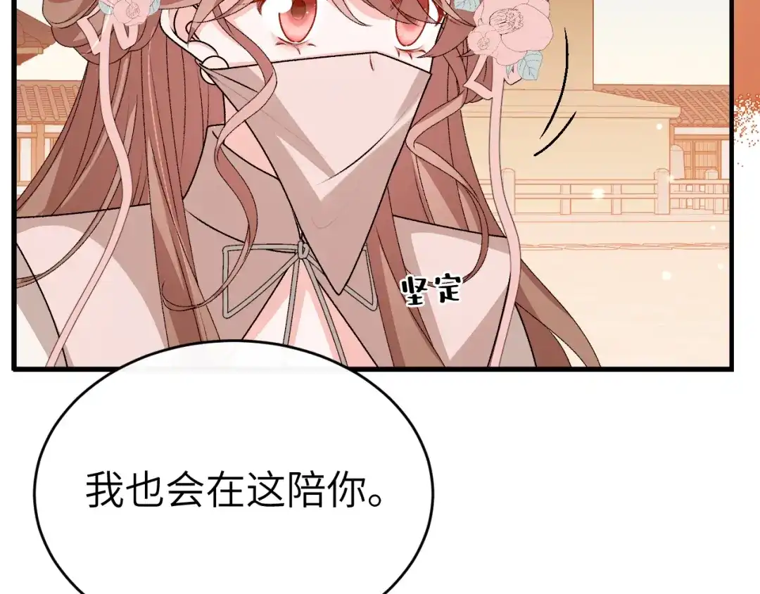 炮灰闺女的生存方式 第436话 瘟疫 第220页