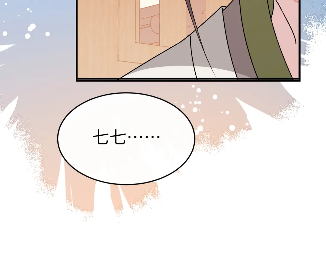 炮灰闺女的生存方式 第436话 瘟疫 第235页
