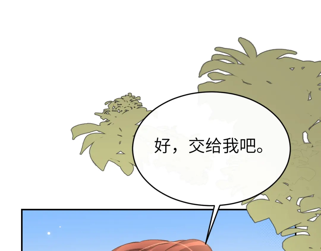 炮灰闺女的生存方式 第436话 瘟疫 第25页