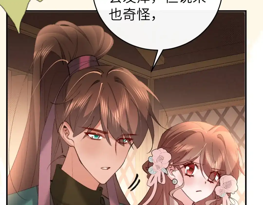 炮灰闺女的生存方式 第436话 瘟疫 第305页