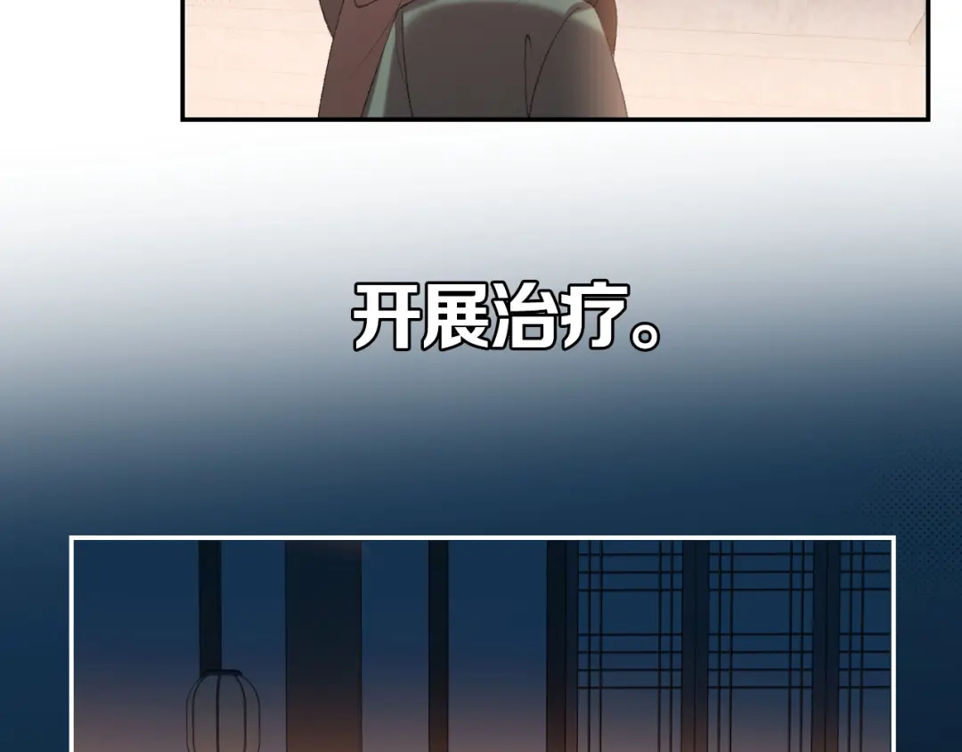 炮灰闺女的生存方式 第436话 瘟疫 第340页