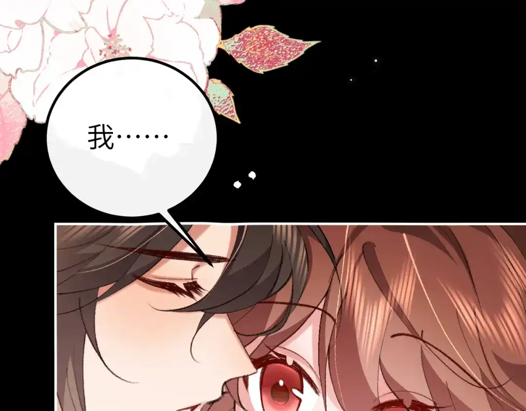 炮灰闺女的生存方式 第437话 一起睡 第59页