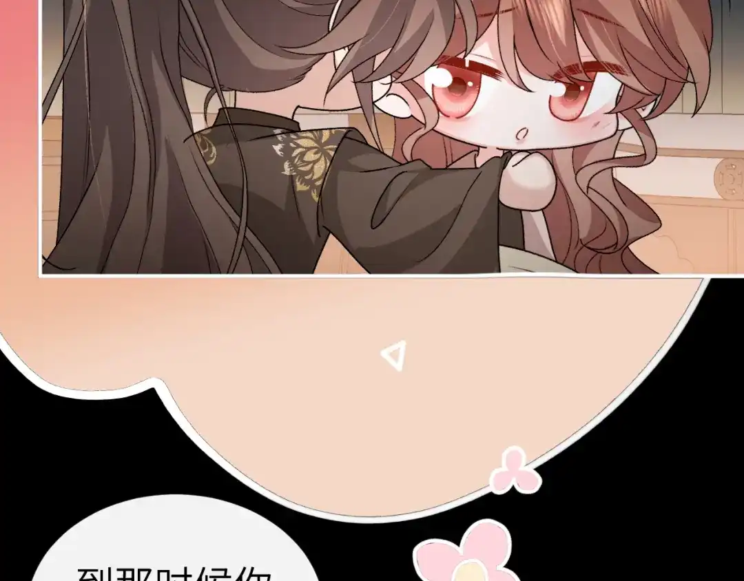 炮灰闺女的生存方式 第437话 一起睡 第129页