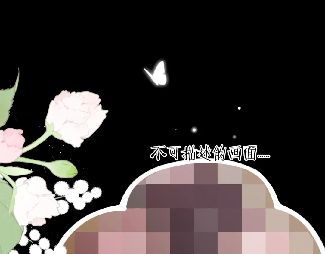 炮灰闺女的生存方式 第437话 一起睡 第174页
