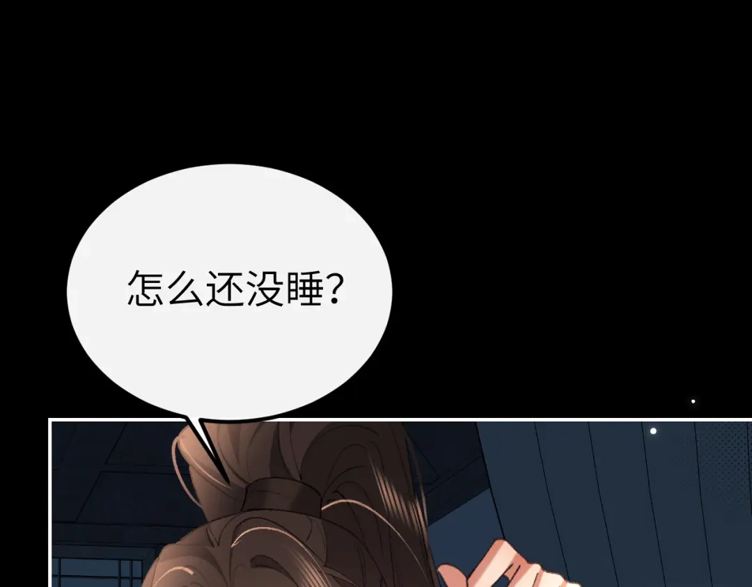 炮灰闺女的生存方式 第437话 一起睡 第24页