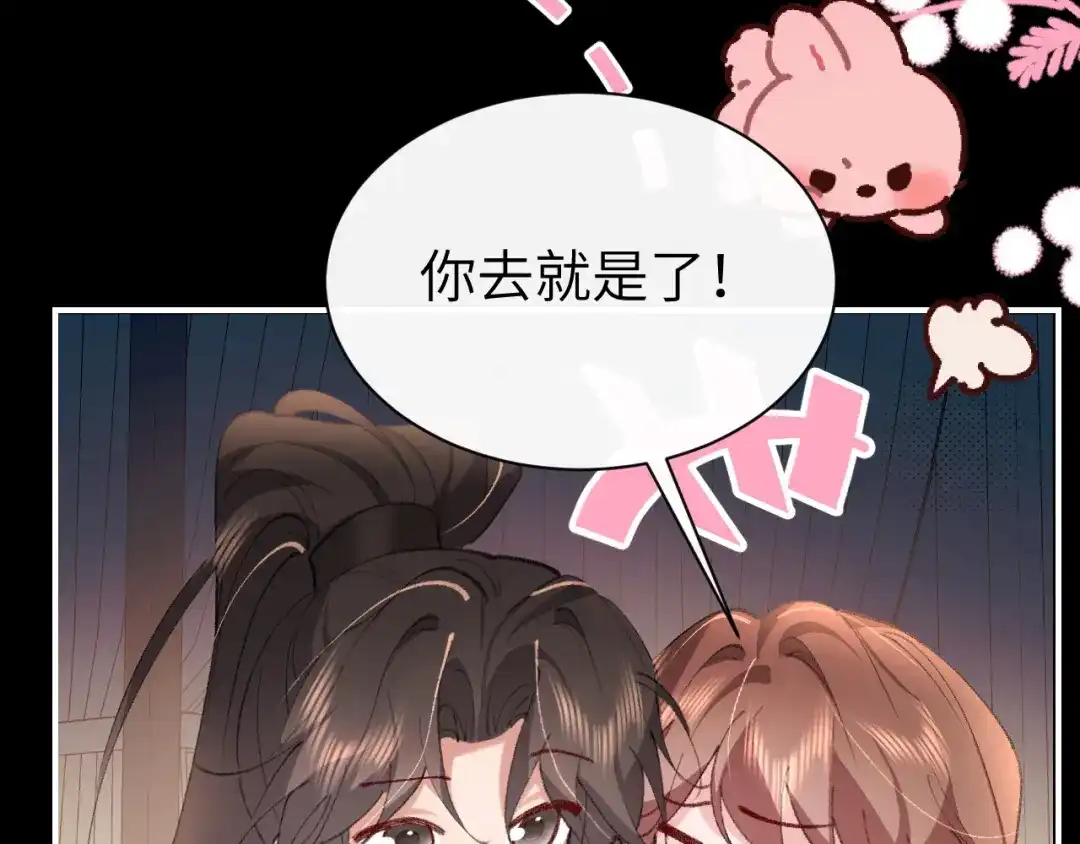 炮灰闺女的生存方式 第437话 一起睡 第294页