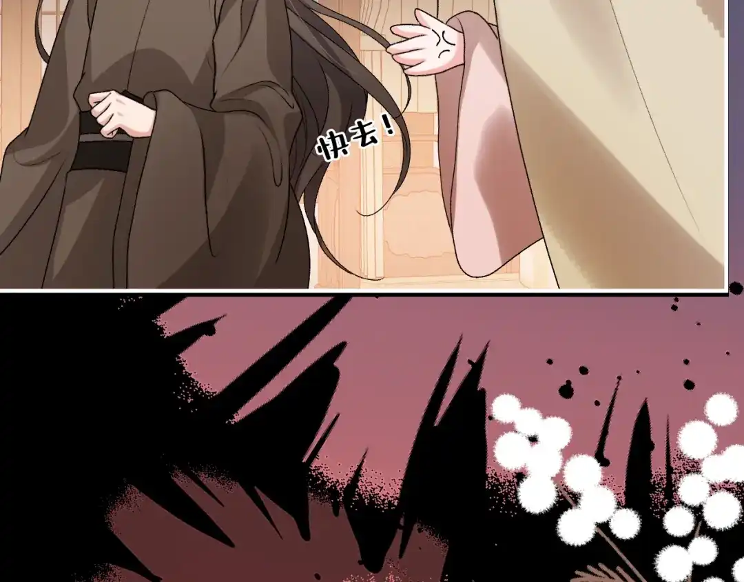 炮灰闺女的生存方式 第437话 一起睡 第319页