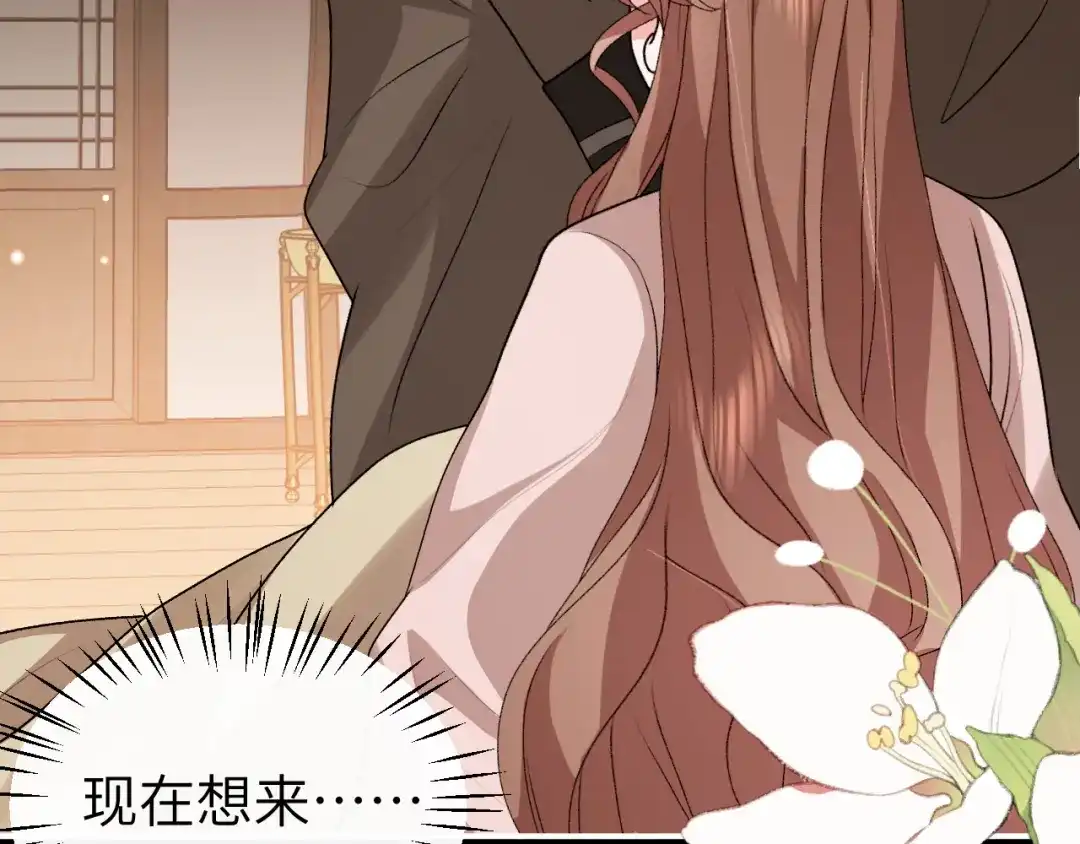 炮灰闺女的生存方式 第437话 一起睡 第344页