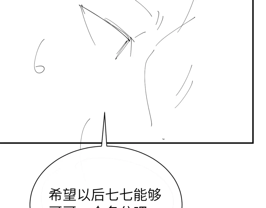炮灰闺女的生存方式 第437话 一起睡 第389页