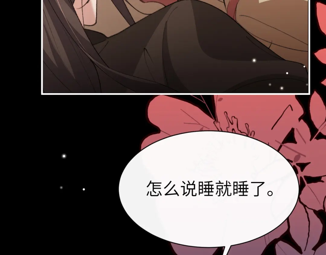 炮灰闺女的生存方式 第438话 燕思七 第79页