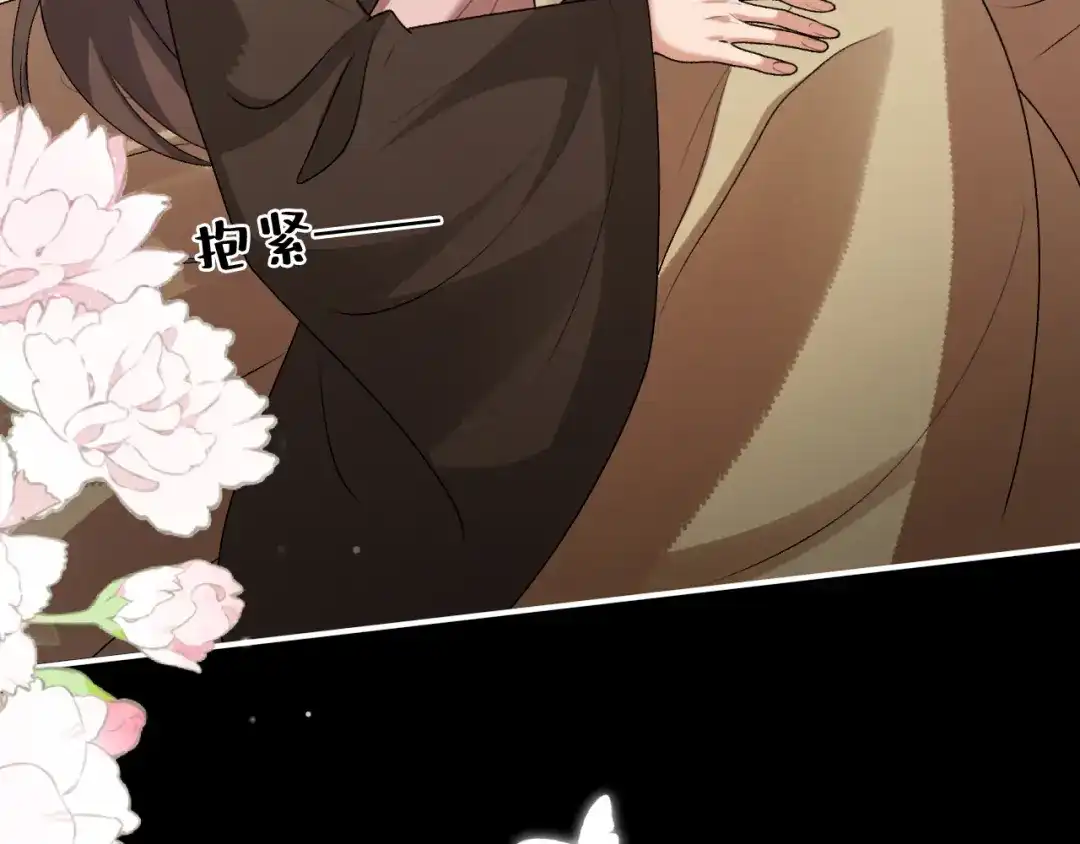炮灰闺女的生存方式 第438话 燕思七 第123页
