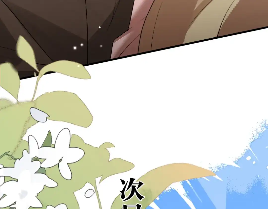 炮灰闺女的生存方式 第438话 燕思七 第135页