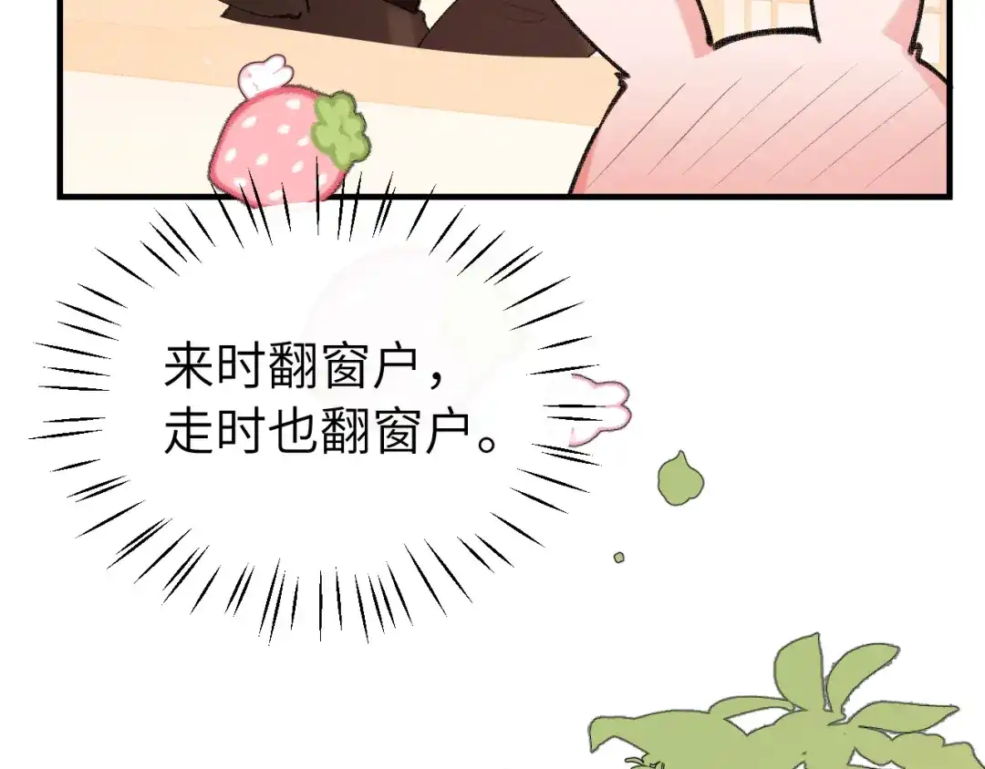 炮灰闺女的生存方式 第438话 燕思七 第251页