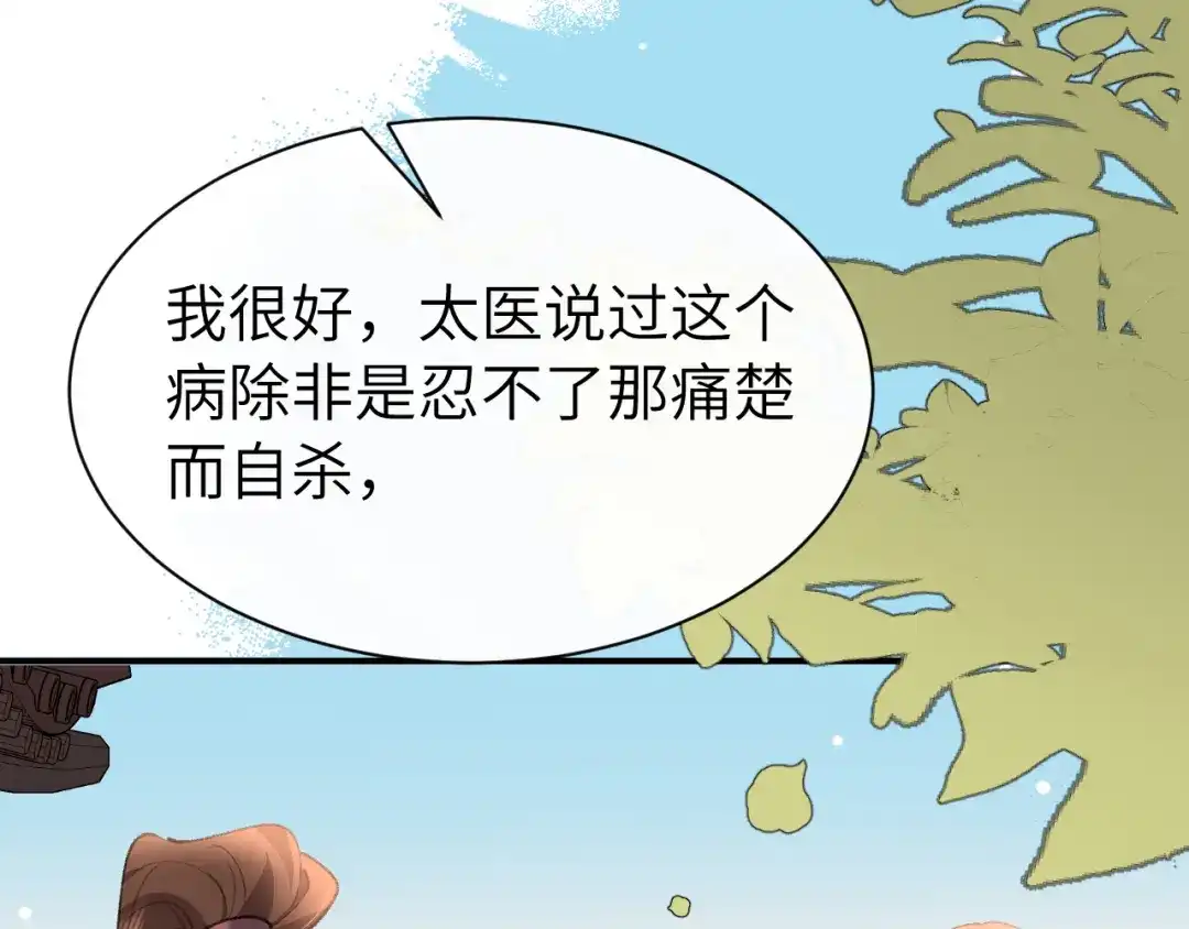 炮灰闺女的生存方式 第438话 燕思七 第343页