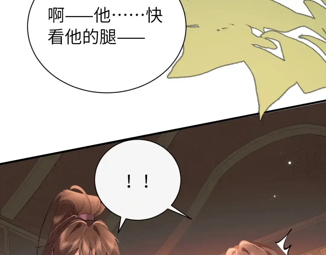 炮灰闺女的生存方式 第439话 吻痕？ 第38页