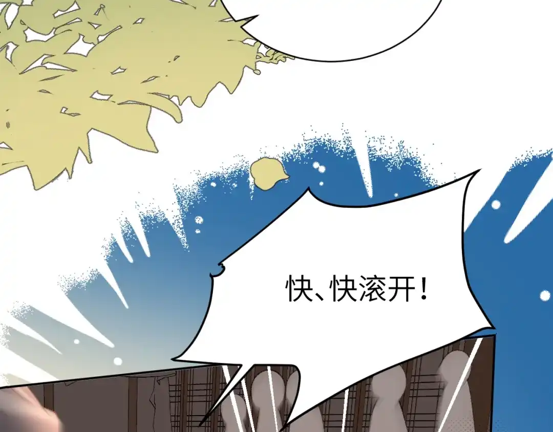 炮灰闺女的生存方式 第439话 吻痕？ 第44页