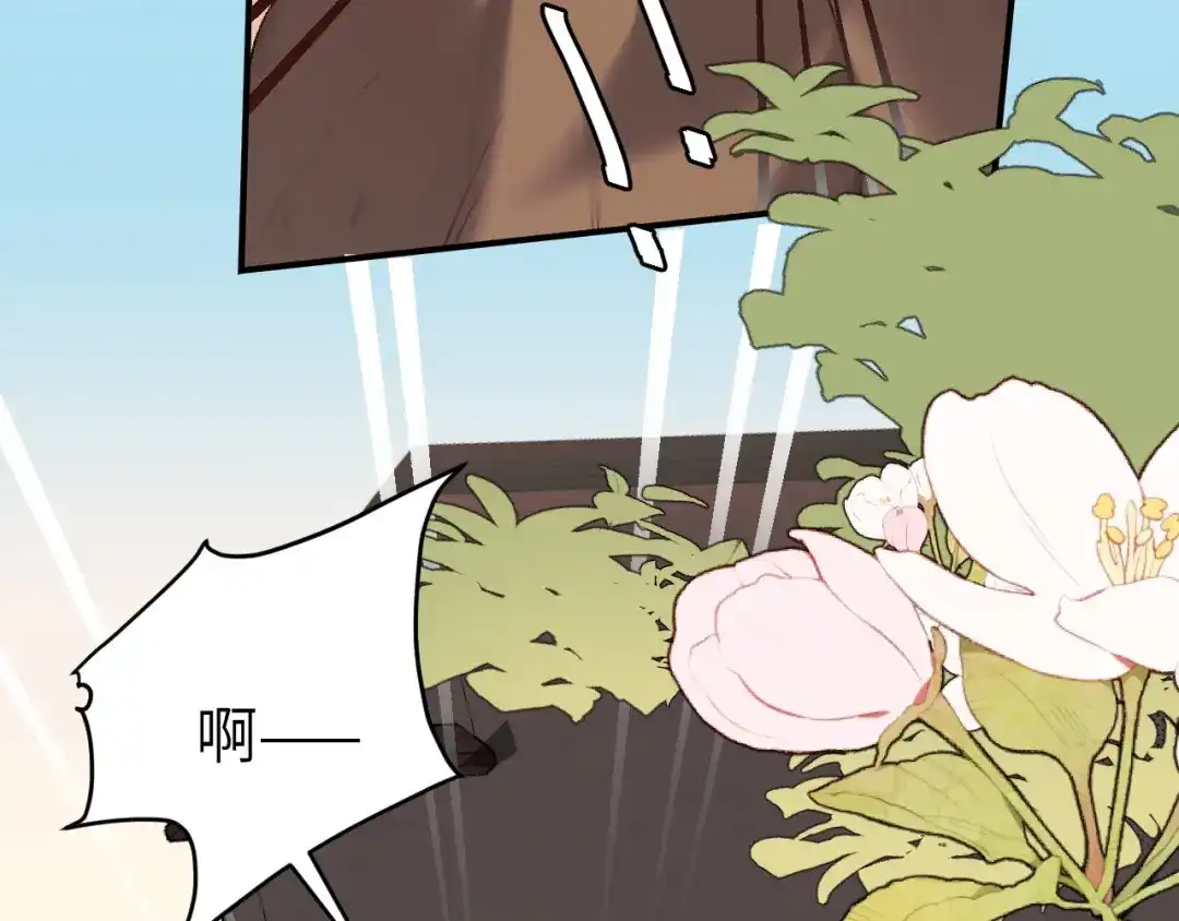 炮灰闺女的生存方式 第439话 吻痕？ 第56页