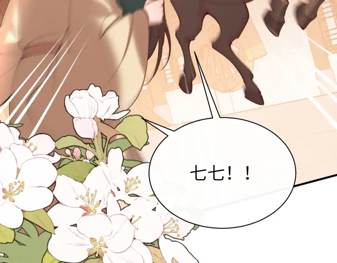 炮灰闺女的生存方式 第439话 吻痕？ 第62页