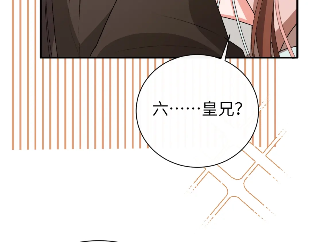 炮灰闺女的生存方式 第439话 吻痕？ 第95页