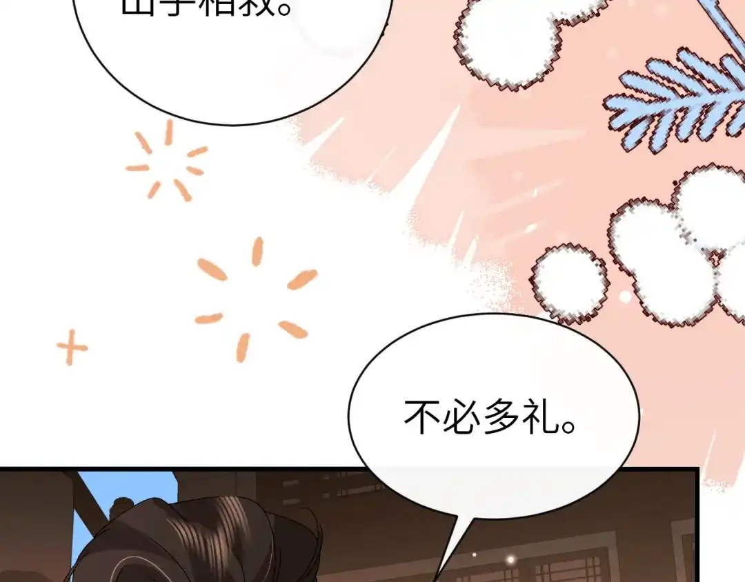 炮灰闺女的生存方式 第439话 吻痕？ 第110页