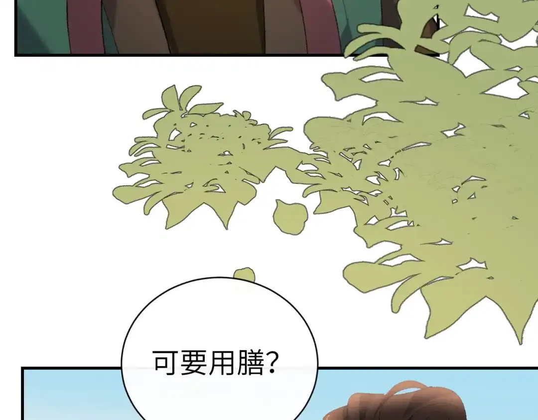 炮灰闺女的生存方式 第439话 吻痕？ 第164页