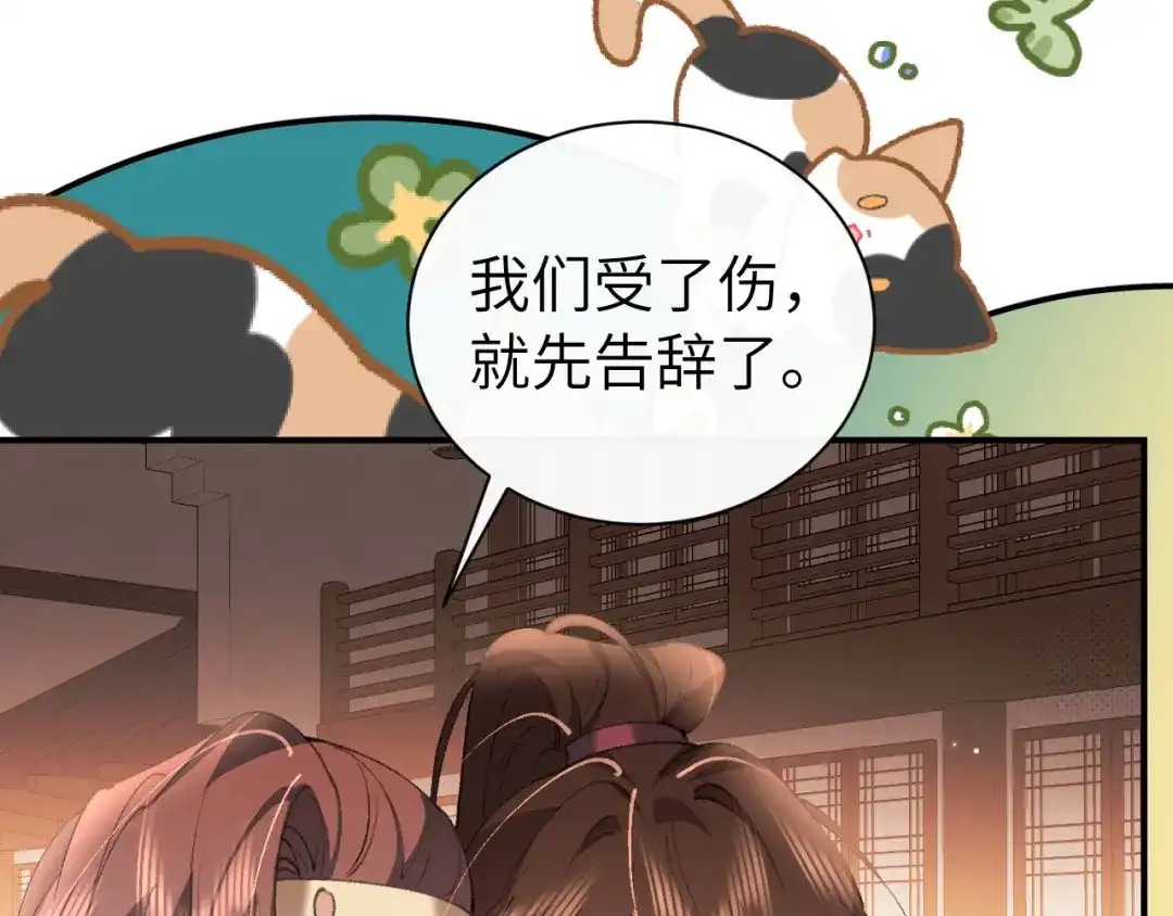 炮灰闺女的生存方式 第439话 吻痕？ 第176页