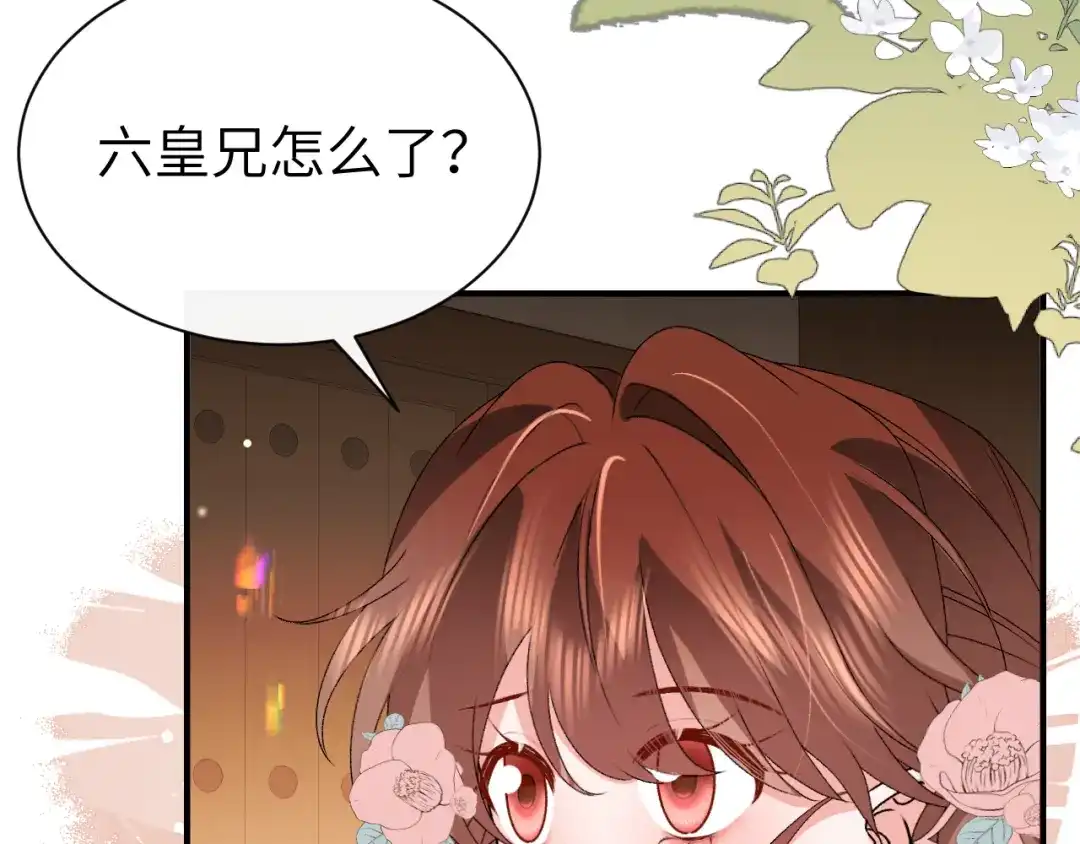炮灰闺女的生存方式 第439话 吻痕？ 第233页