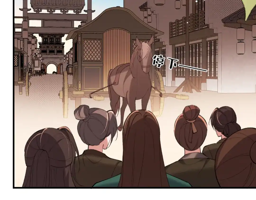 炮灰闺女的生存方式 第439话 吻痕？ 第23页