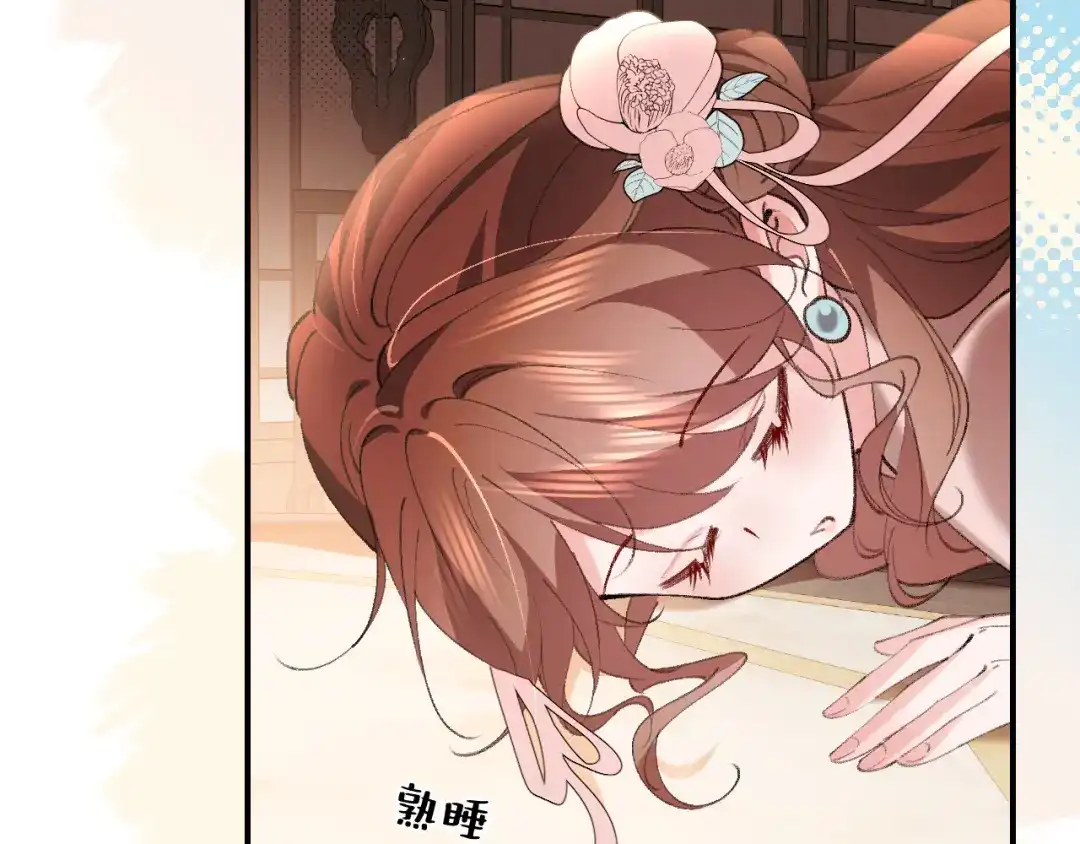 炮灰闺女的生存方式 第440话 算他识相 第91页