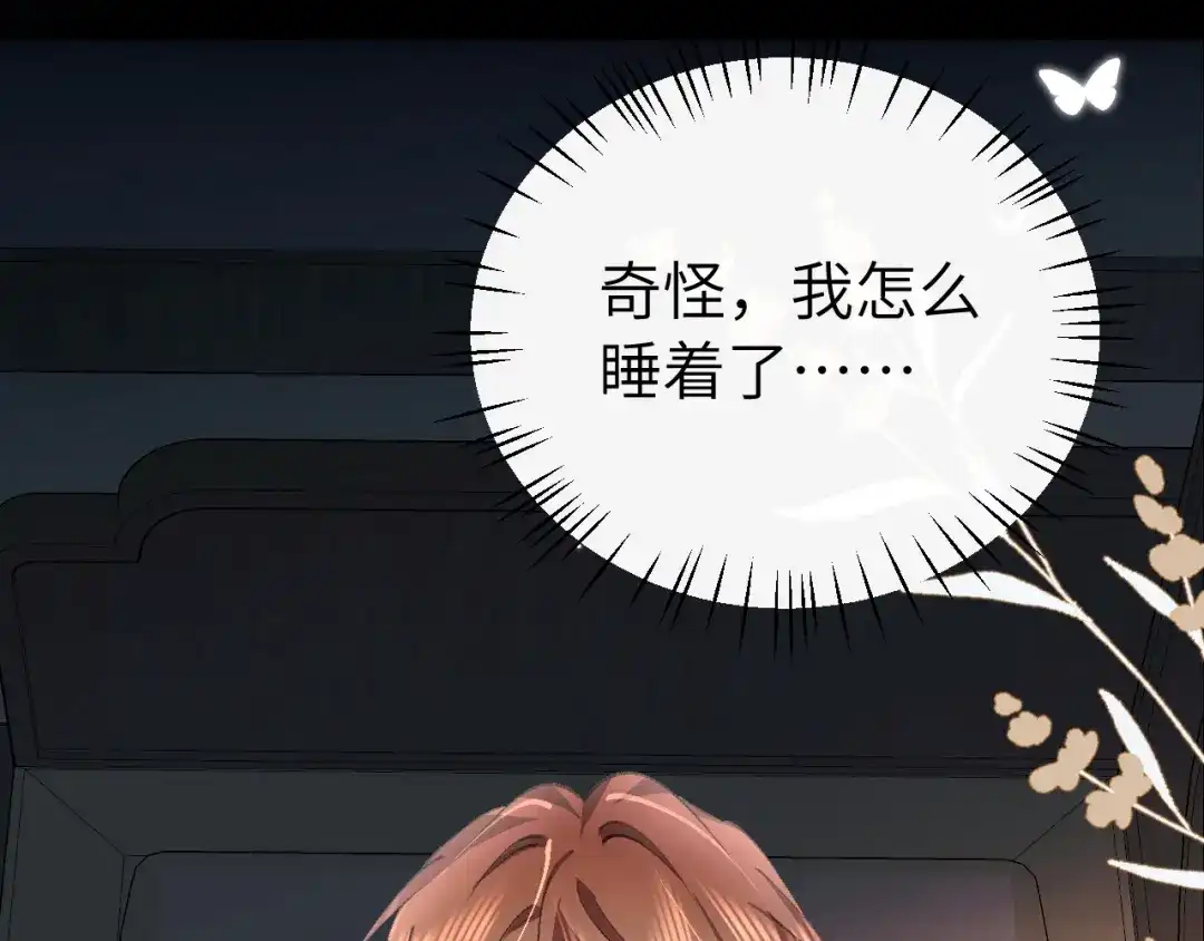 炮灰闺女的生存方式 第440话 算他识相 第118页