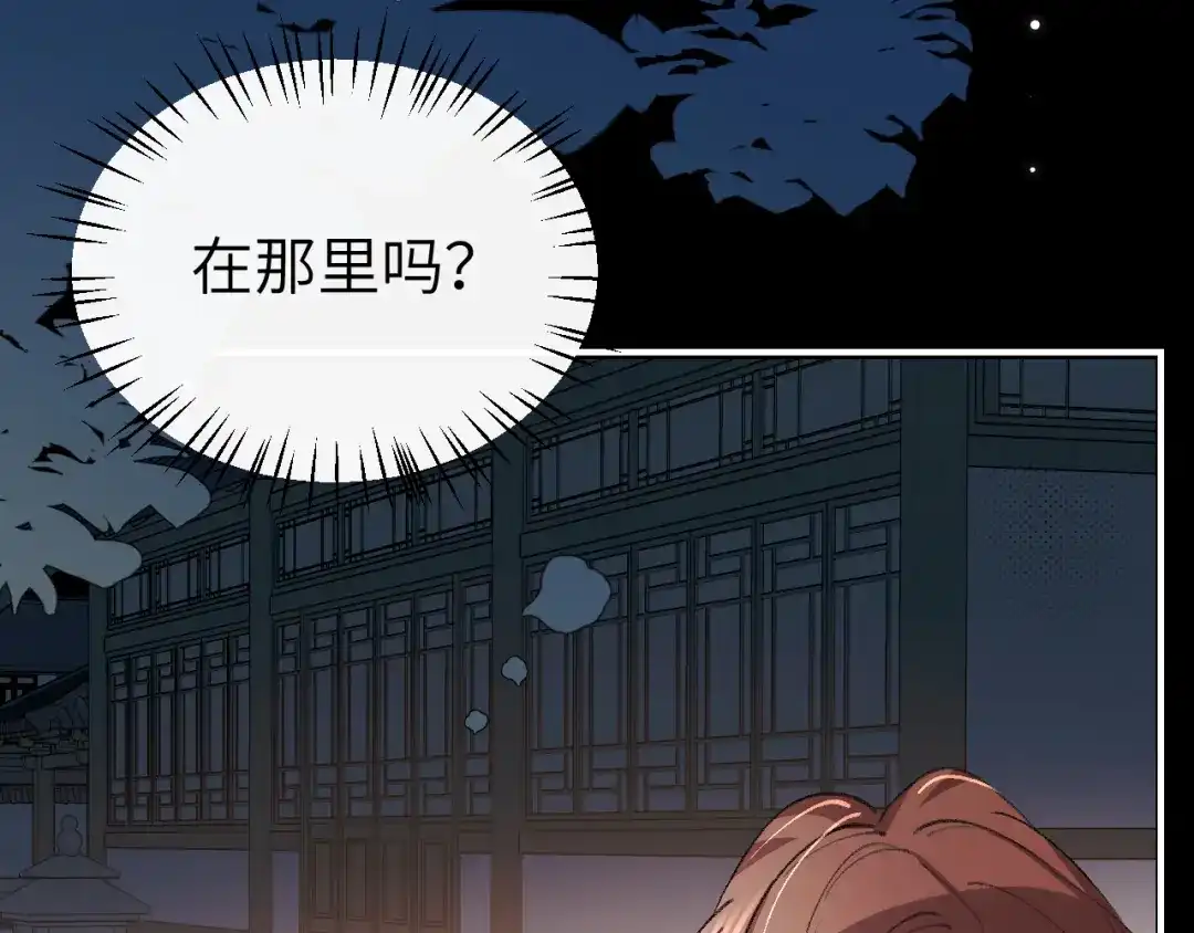 炮灰闺女的生存方式 第440话 算他识相 第130页