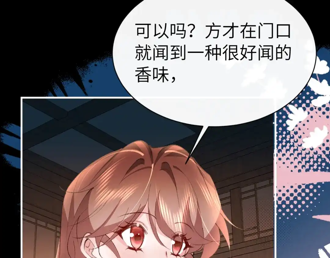 炮灰闺女的生存方式 第440话 算他识相 第229页