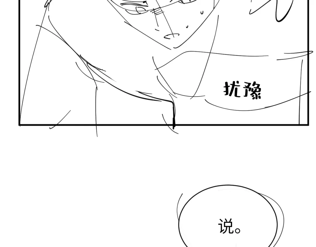 炮灰闺女的生存方式 第440话 算他识相 第271页