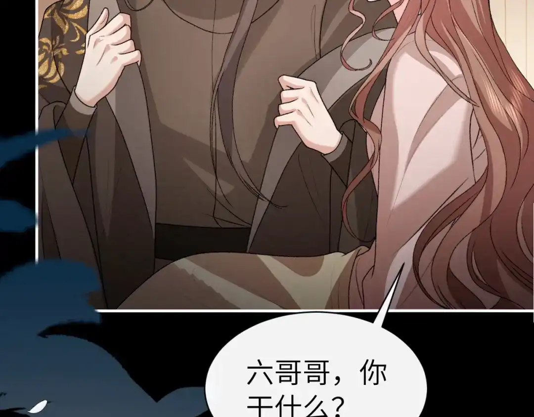 炮灰闺女的生存方式 第437话 一起睡 第140页