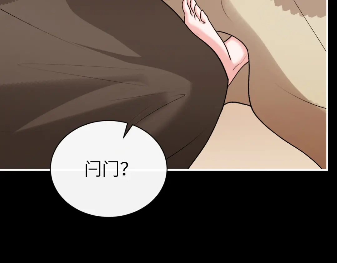 炮灰闺女的生存方式 第437话 一起睡 第260页