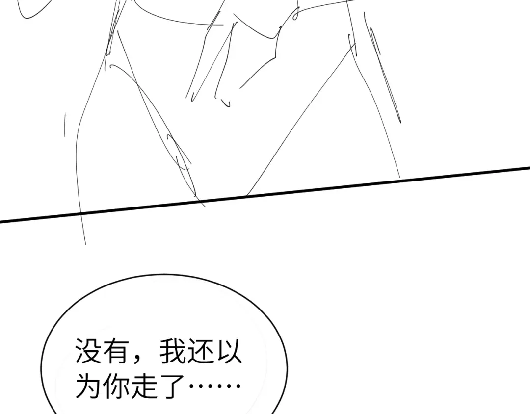 炮灰闺女的生存方式 第437话 一起睡 第370页