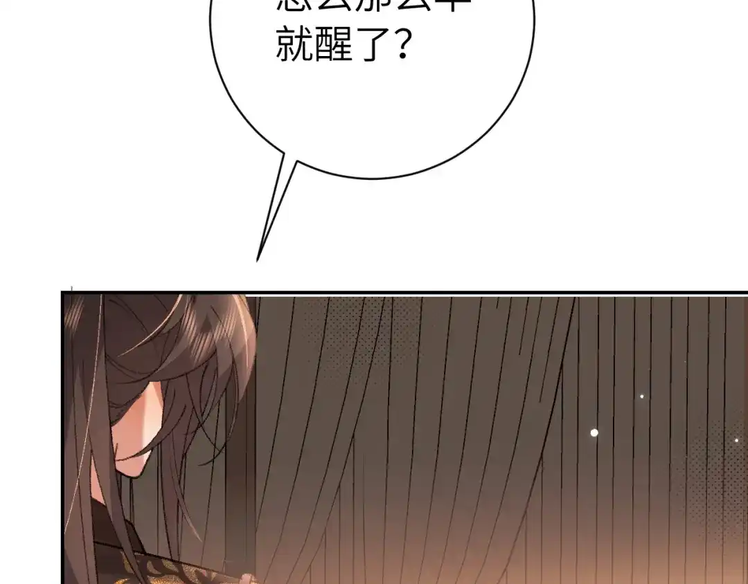 炮灰闺女的生存方式 第438话 燕思七 第184页