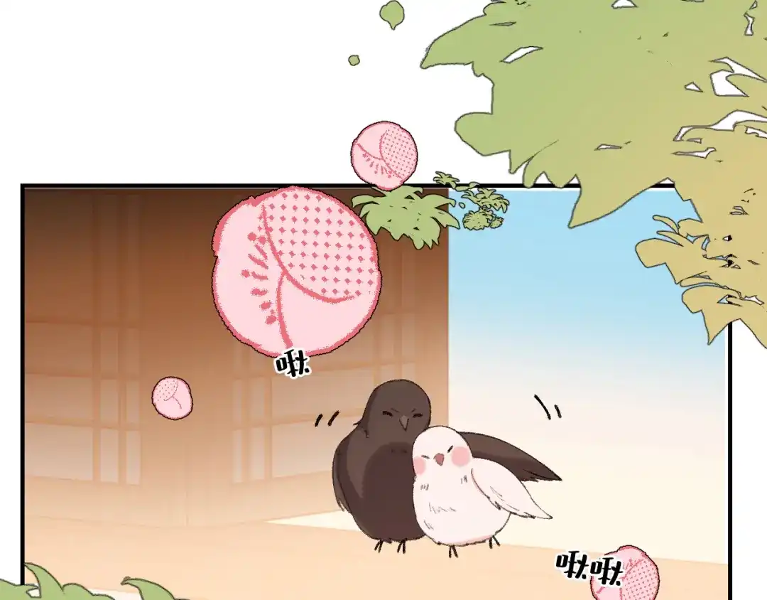 炮灰闺女的生存方式 第438话 燕思七 第256页