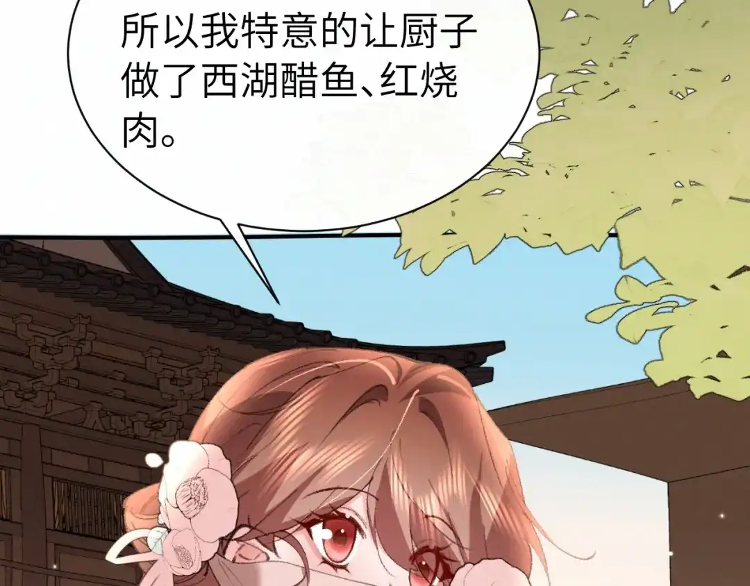 炮灰闺女的生存方式 第438话 燕思七 第300页