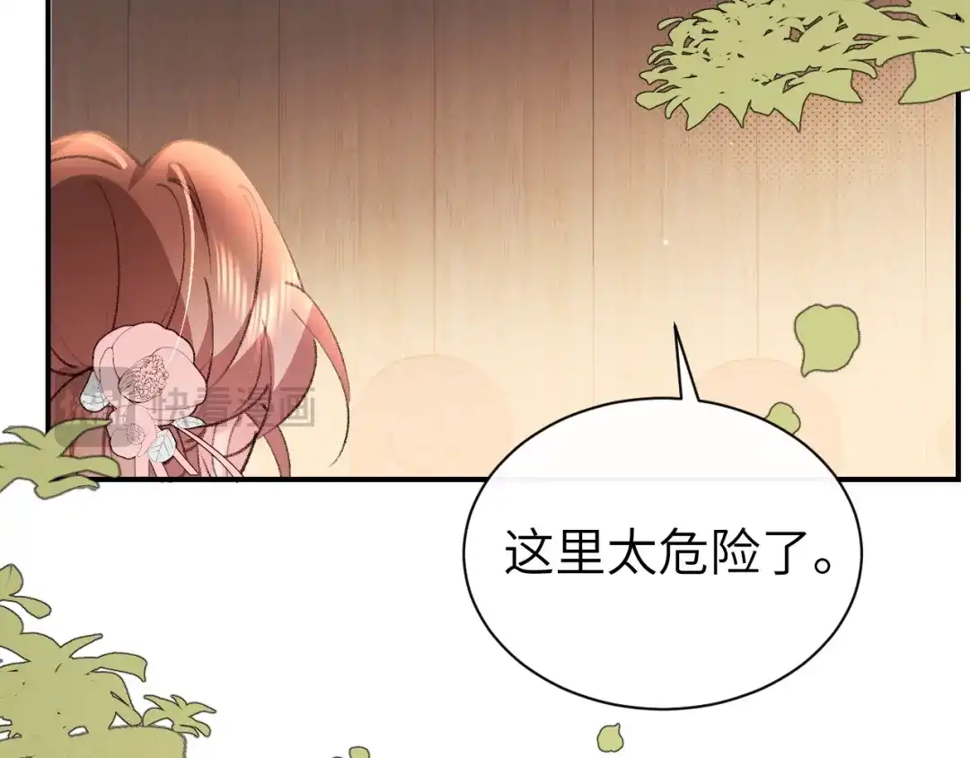炮灰闺女的生存方式 第438话 燕思七 第316页