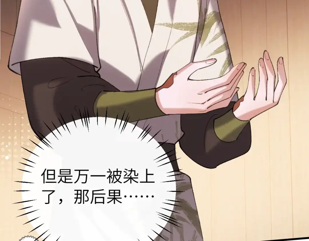 炮灰闺女的生存方式 第438话 燕思七 第332页