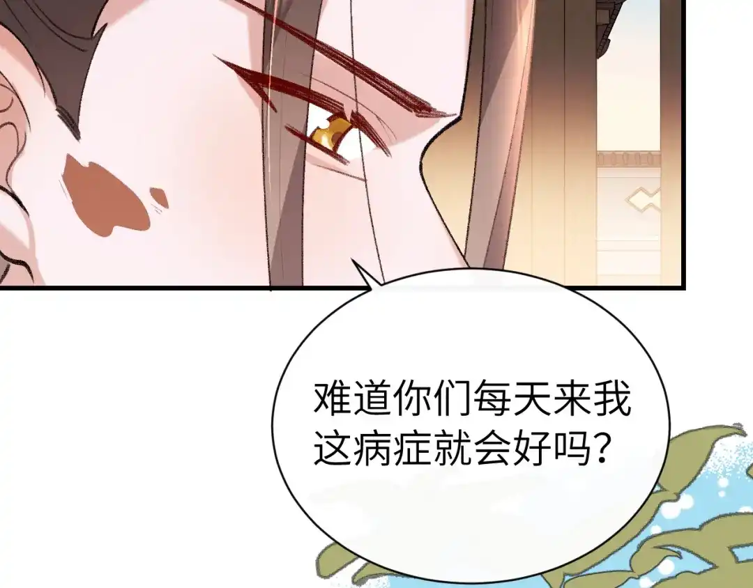 炮灰闺女的生存方式 第438话 燕思七 第340页