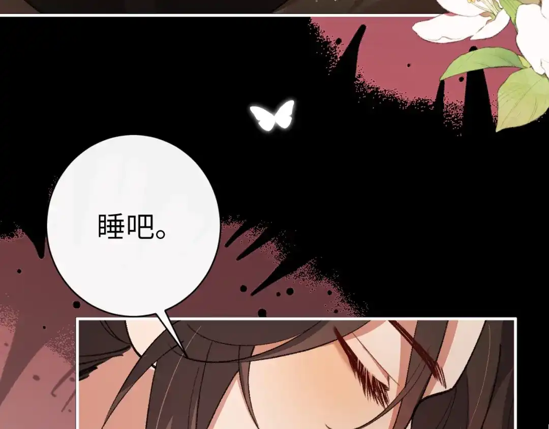 炮灰闺女的生存方式 第438话 燕思七 第36页