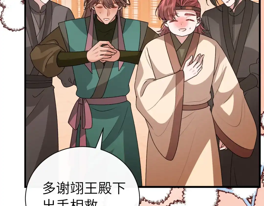 炮灰闺女的生存方式 第439话 吻痕？ 第108页