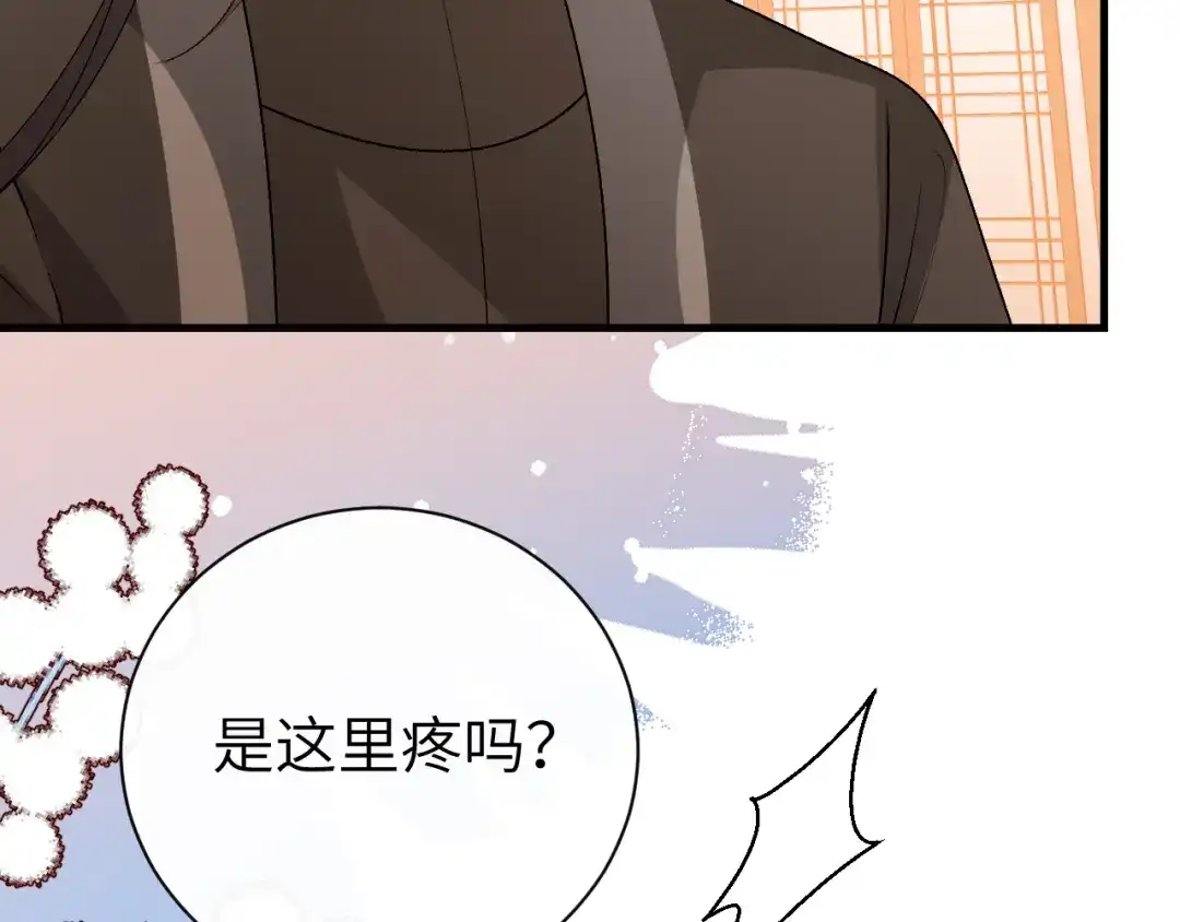 炮灰闺女的生存方式 第439话 吻痕？ 第117页